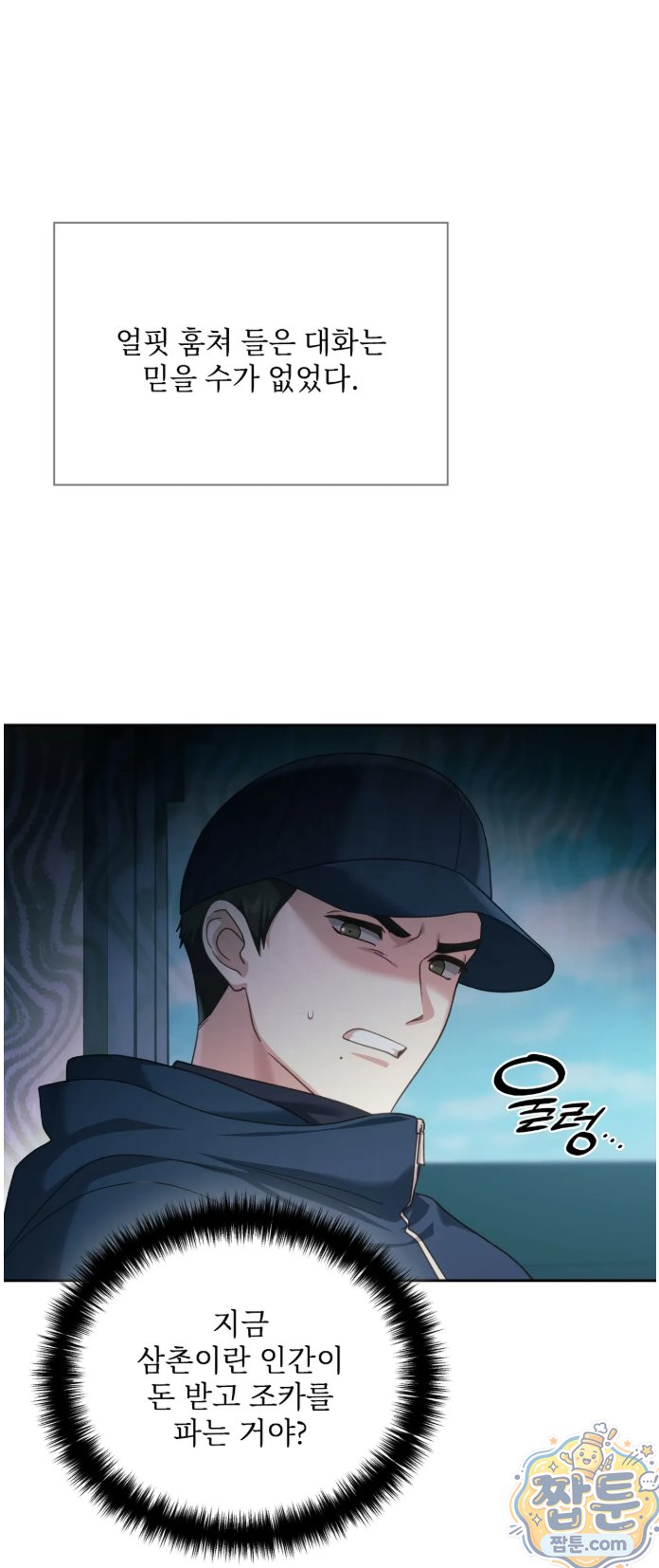 slave-diary-raw-chap-96-14