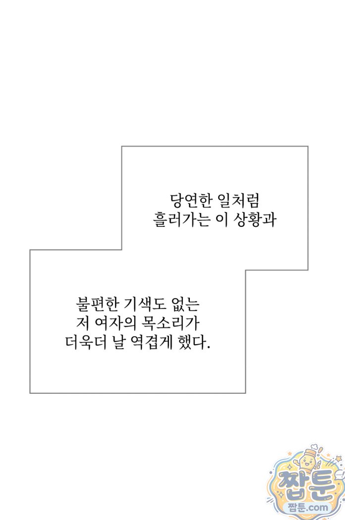 slave-diary-raw-chap-96-15