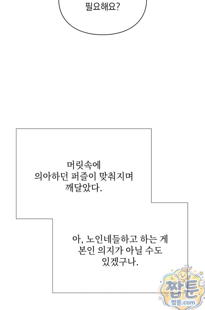 slave-diary-raw-chap-96-18
