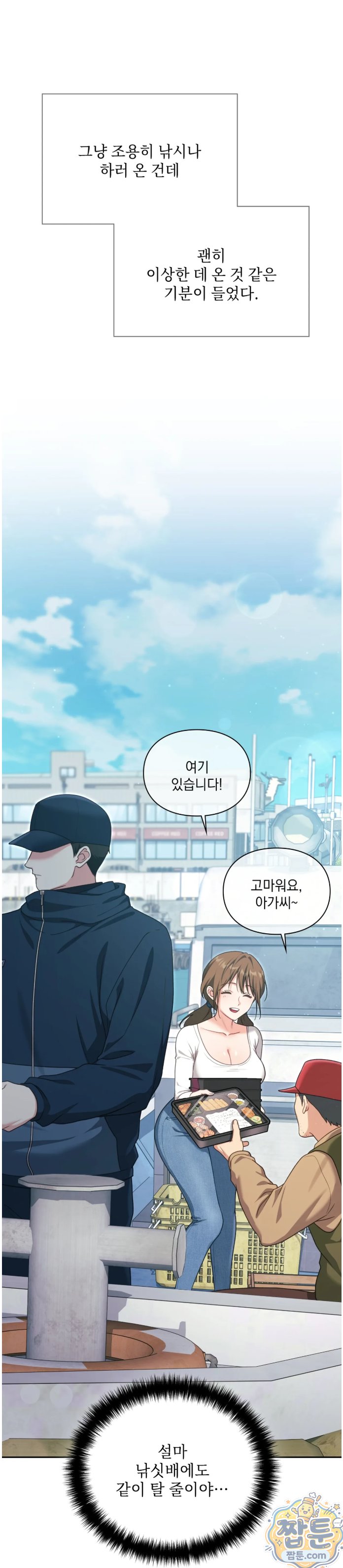 slave-diary-raw-chap-96-1