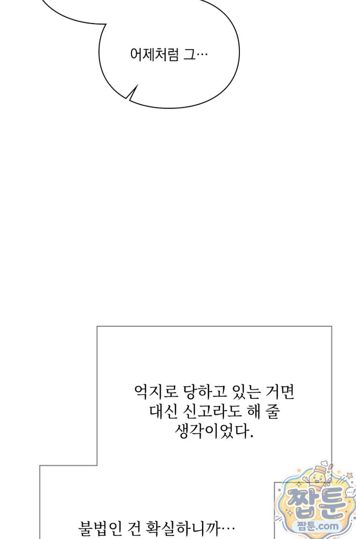 slave-diary-raw-chap-96-20