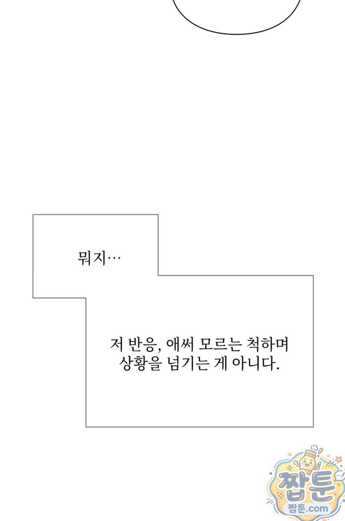 slave-diary-raw-chap-96-22