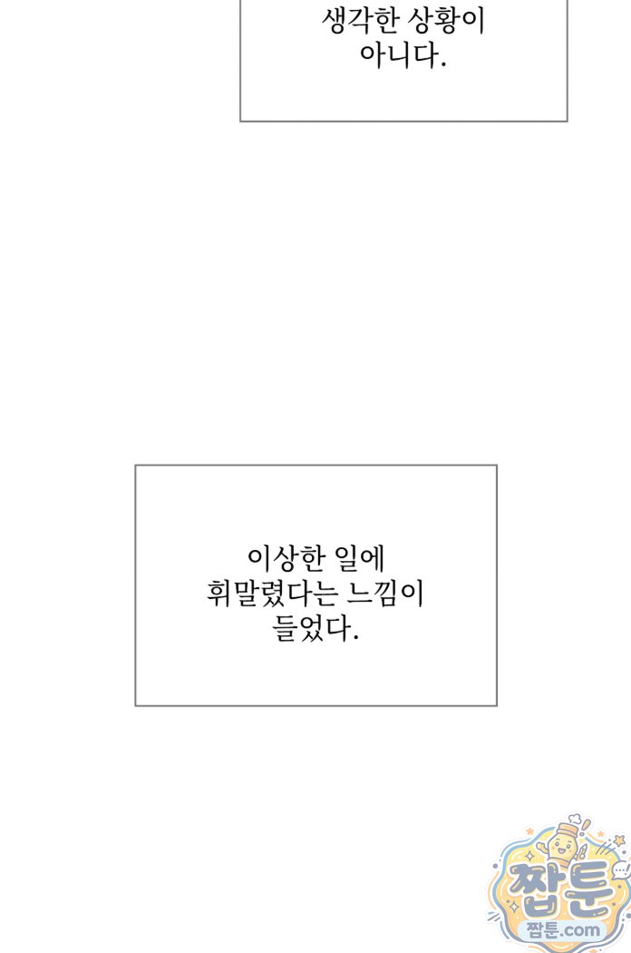 slave-diary-raw-chap-96-24