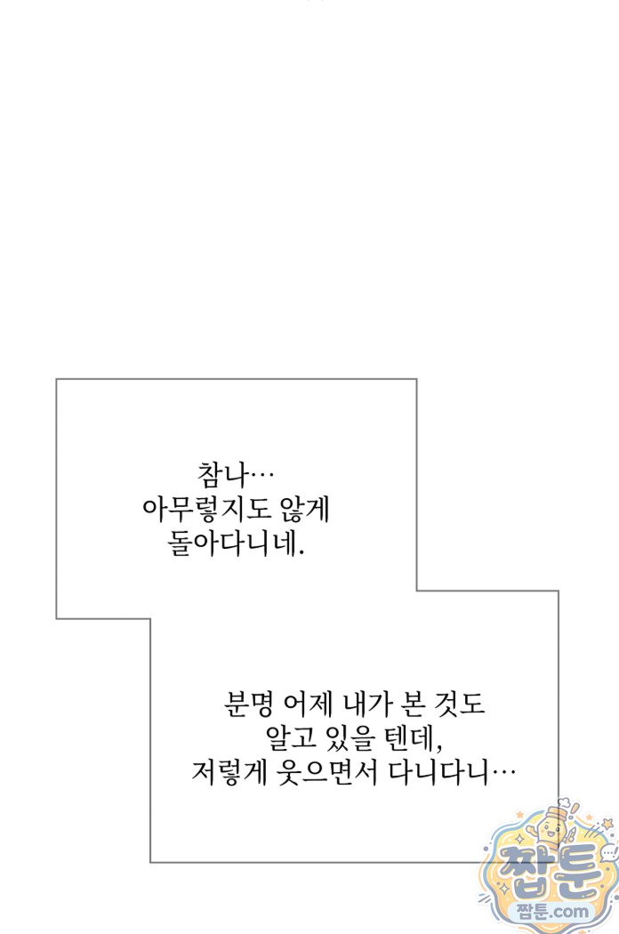 slave-diary-raw-chap-96-2