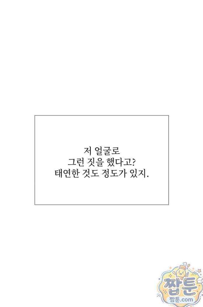 slave-diary-raw-chap-96-4