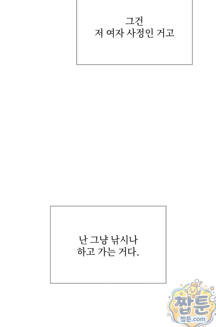 slave-diary-raw-chap-96-8