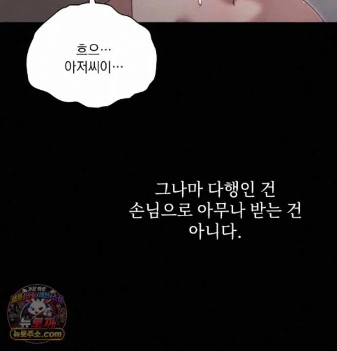 slave-diary-raw-chap-97-10