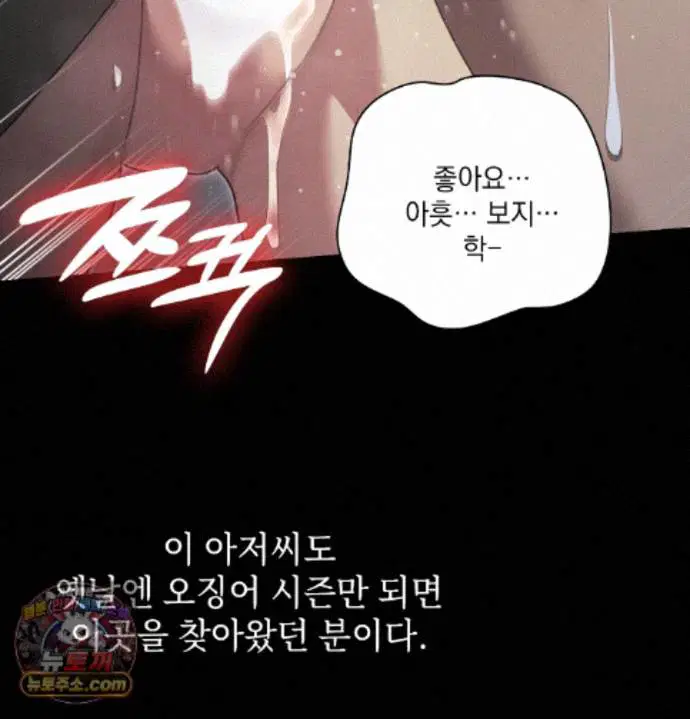 slave-diary-raw-chap-97-13