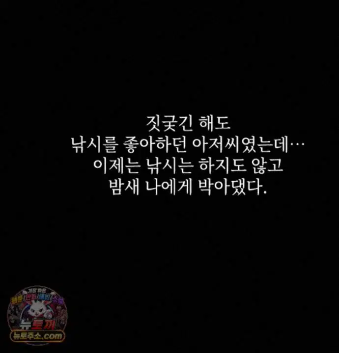 slave-diary-raw-chap-97-14