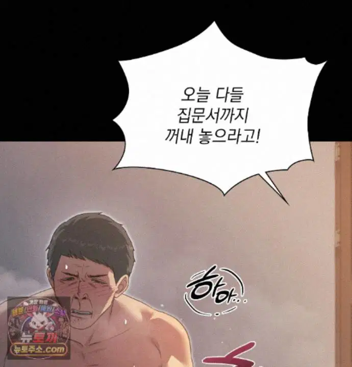 slave-diary-raw-chap-97-15