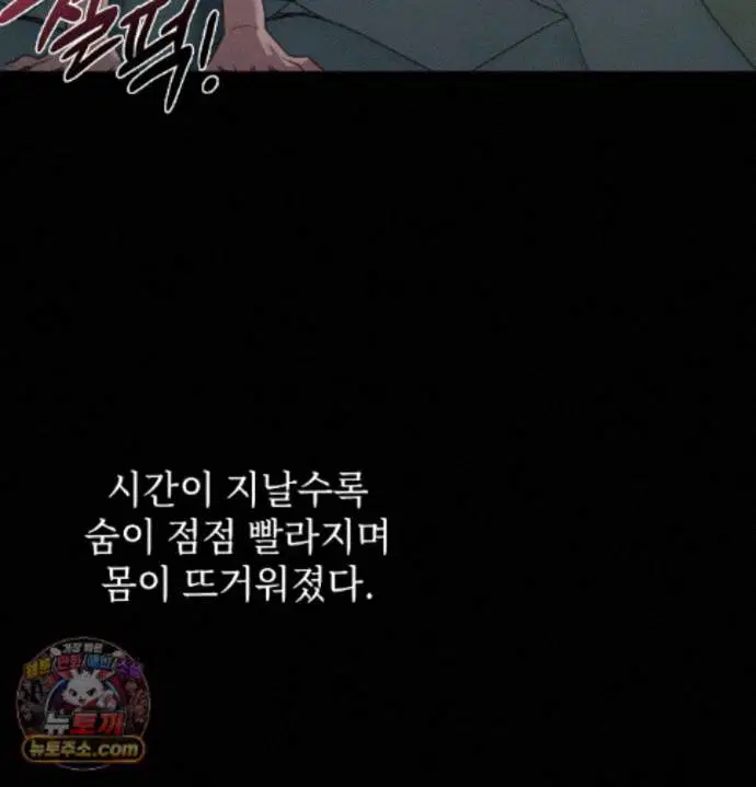 slave-diary-raw-chap-97-17