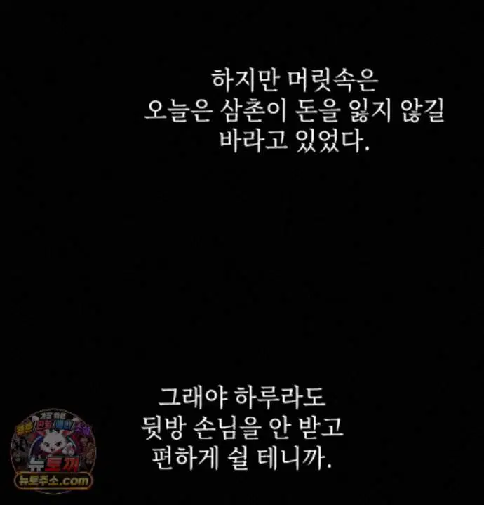 slave-diary-raw-chap-97-18