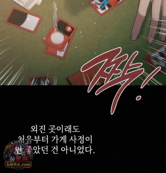 slave-diary-raw-chap-97-1