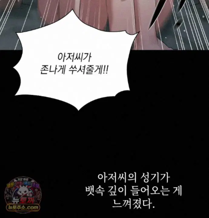 slave-diary-raw-chap-97-21