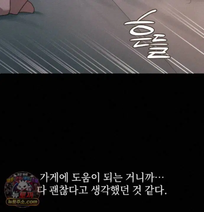 slave-diary-raw-chap-97-29