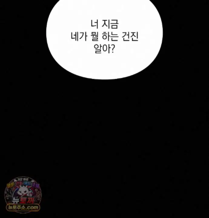 slave-diary-raw-chap-97-36