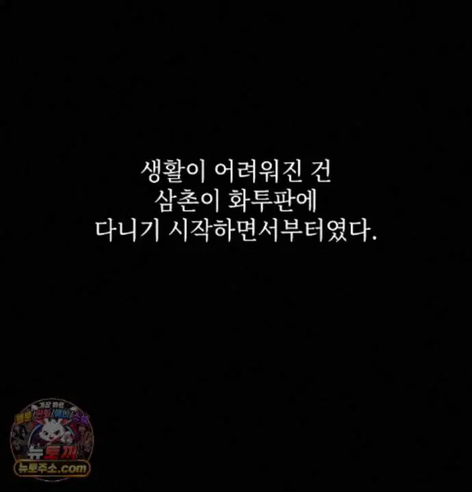 slave-diary-raw-chap-97-3
