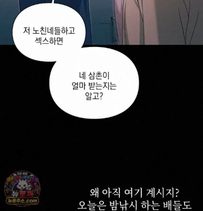 slave-diary-raw-chap-97-39