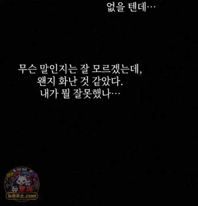 slave-diary-raw-chap-97-40