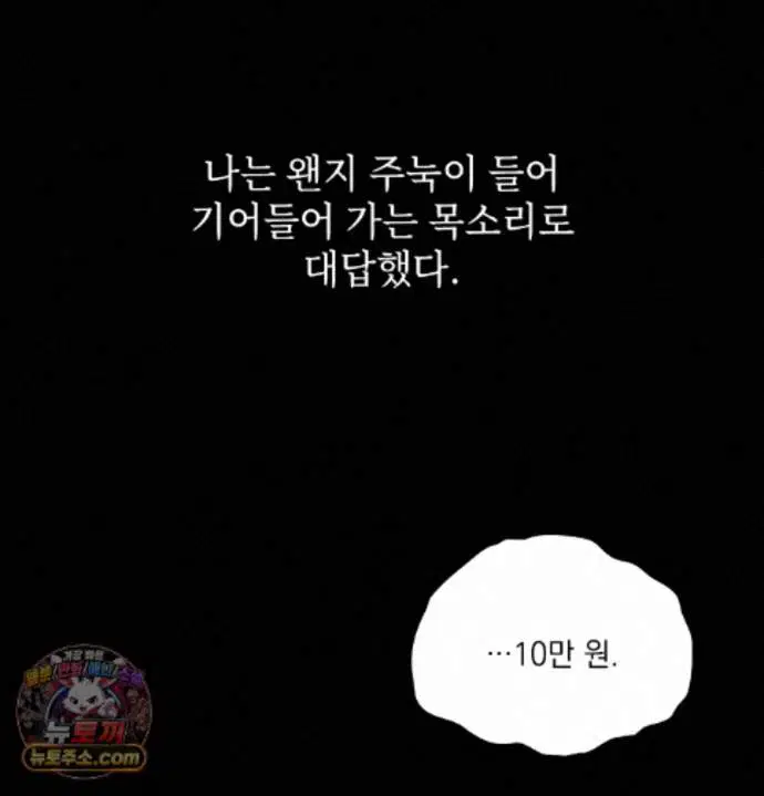 slave-diary-raw-chap-97-41