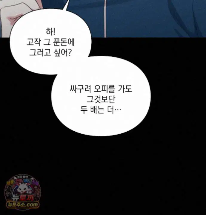 slave-diary-raw-chap-97-43