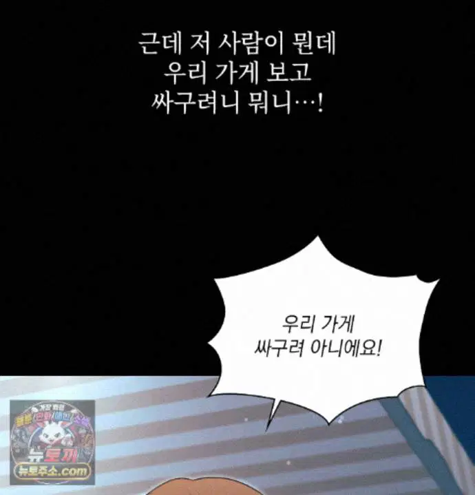 slave-diary-raw-chap-97-44