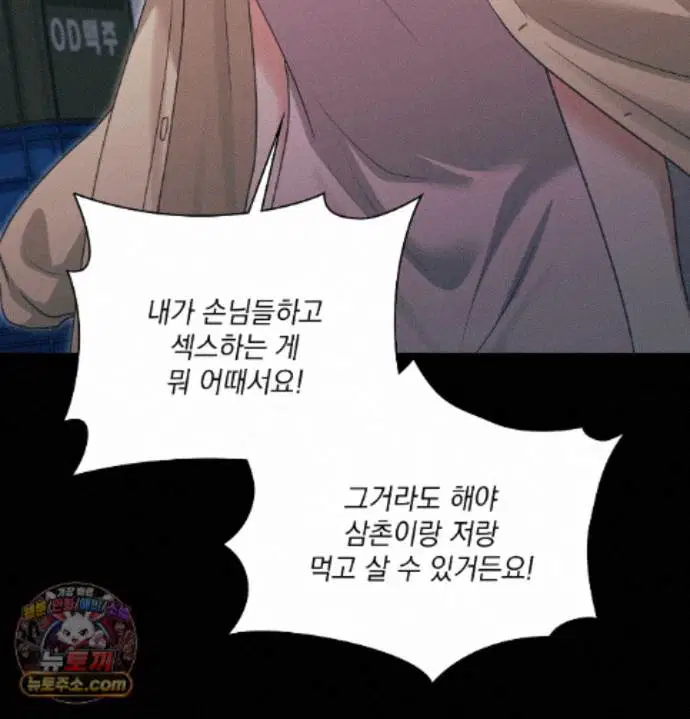 slave-diary-raw-chap-97-46