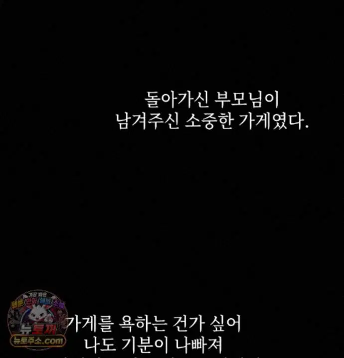 slave-diary-raw-chap-97-47