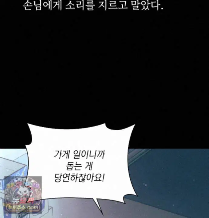 slave-diary-raw-chap-97-48