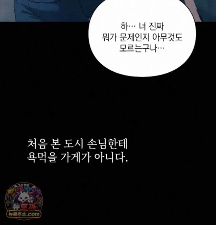 slave-diary-raw-chap-97-50