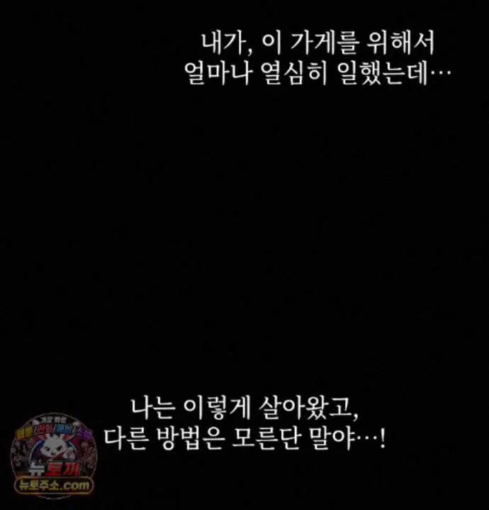 slave-diary-raw-chap-97-51