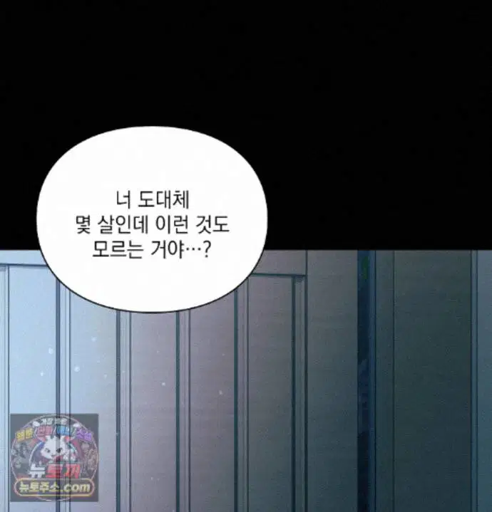 slave-diary-raw-chap-97-52