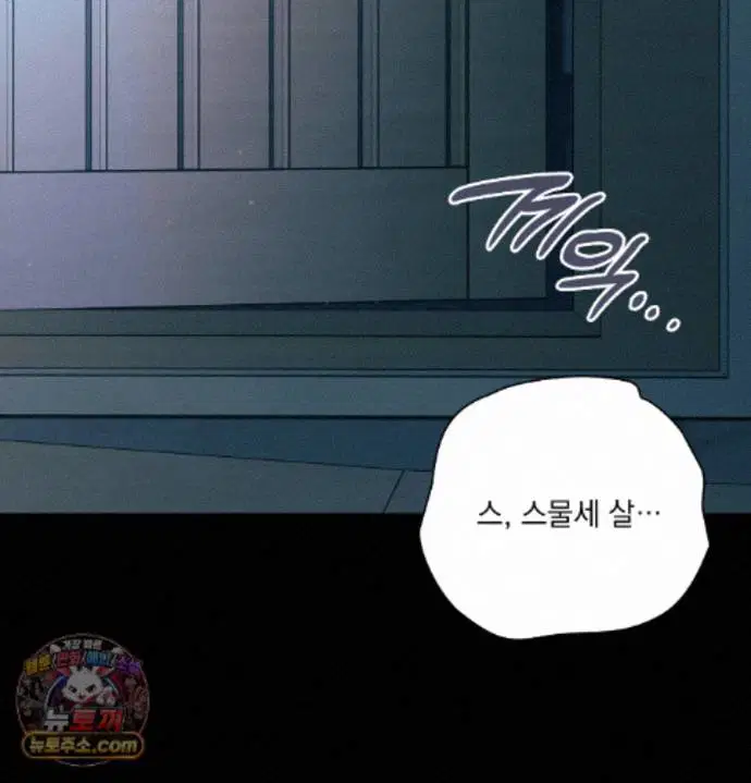 slave-diary-raw-chap-97-53