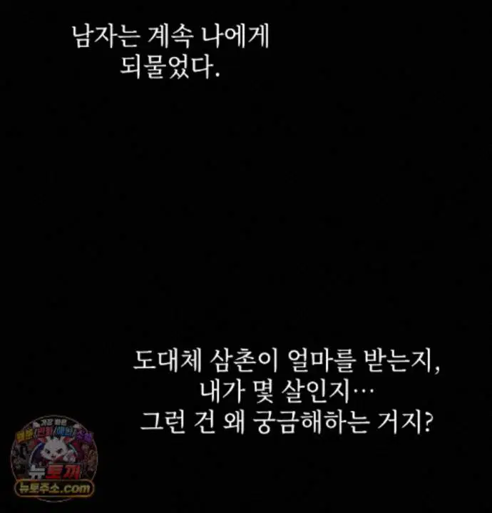 slave-diary-raw-chap-97-54