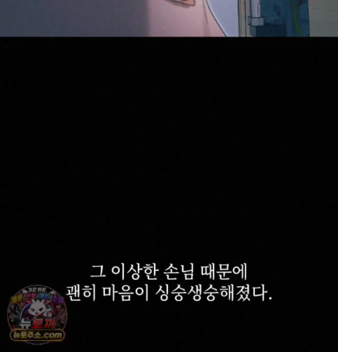 slave-diary-raw-chap-97-57