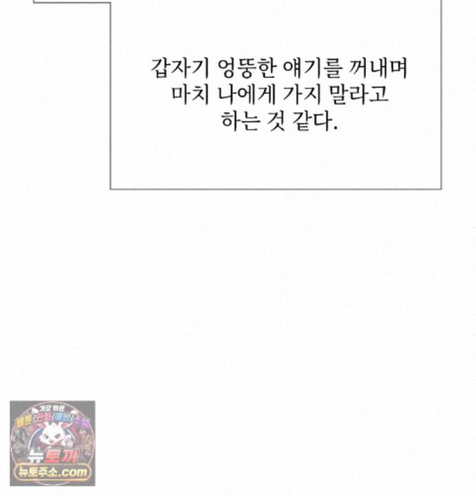 slave-diary-raw-chap-98-9