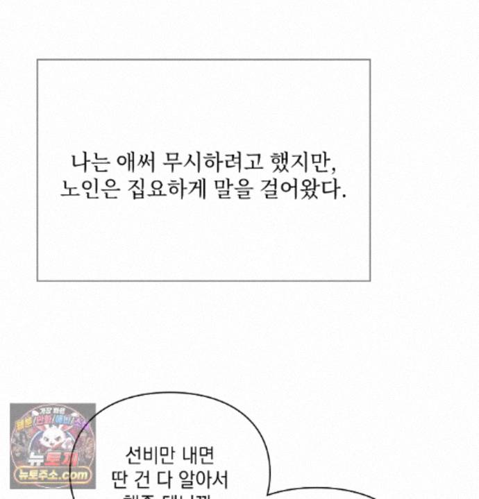 slave-diary-raw-chap-98-10
