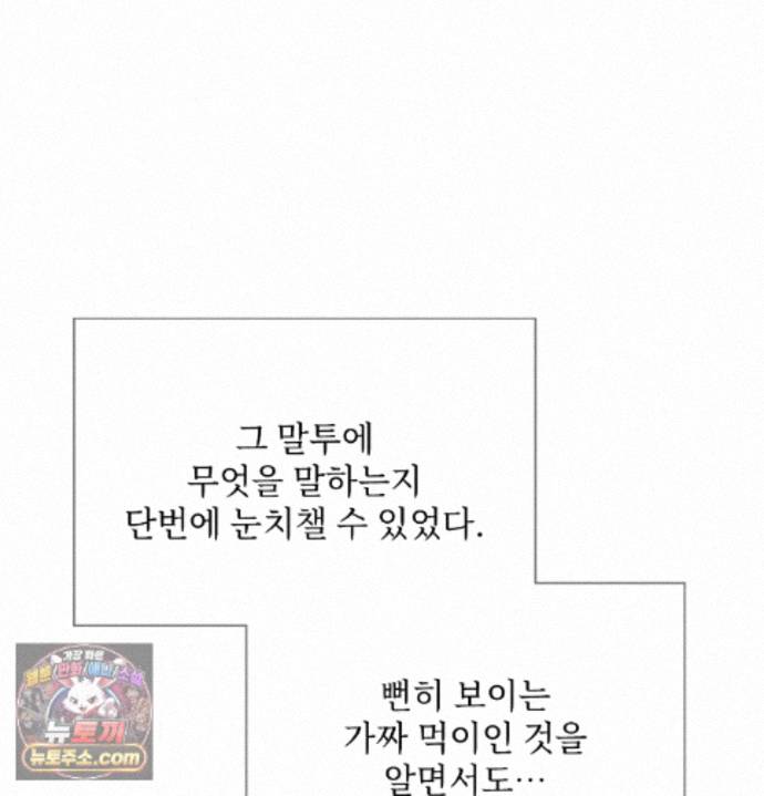 slave-diary-raw-chap-98-13
