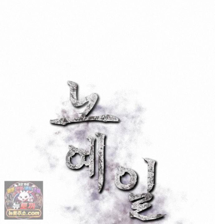 slave-diary-raw-chap-98-16