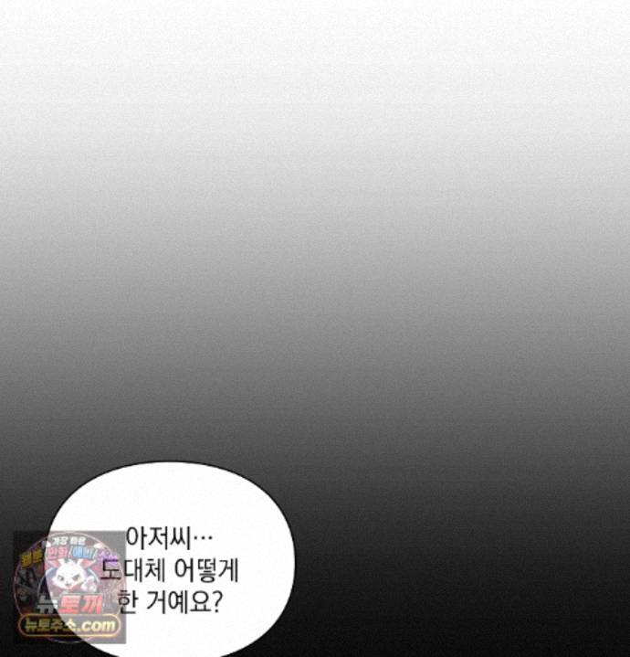 slave-diary-raw-chap-98-18