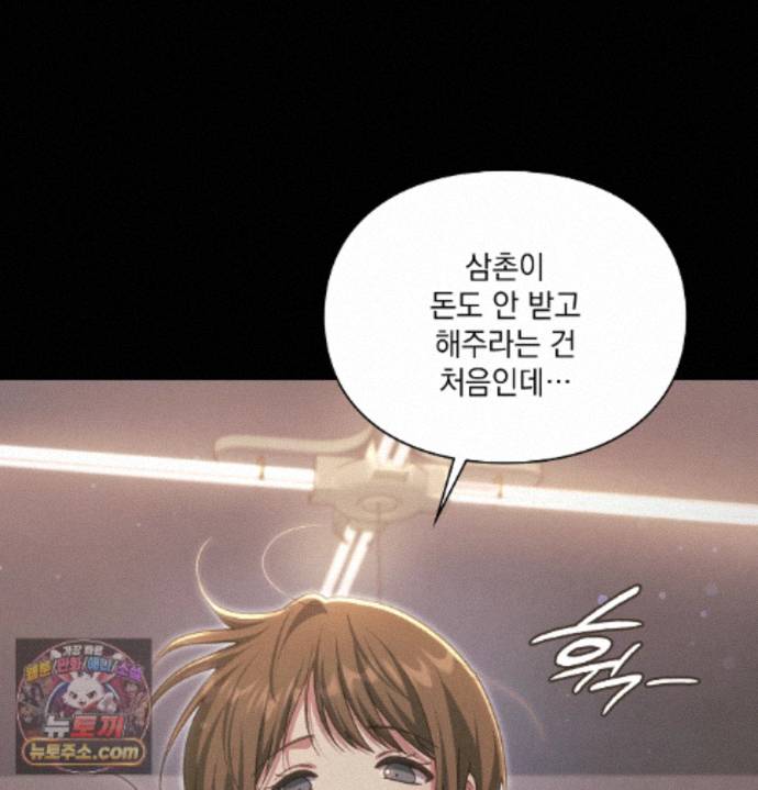 slave-diary-raw-chap-98-20