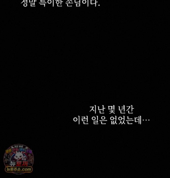 slave-diary-raw-chap-98-23