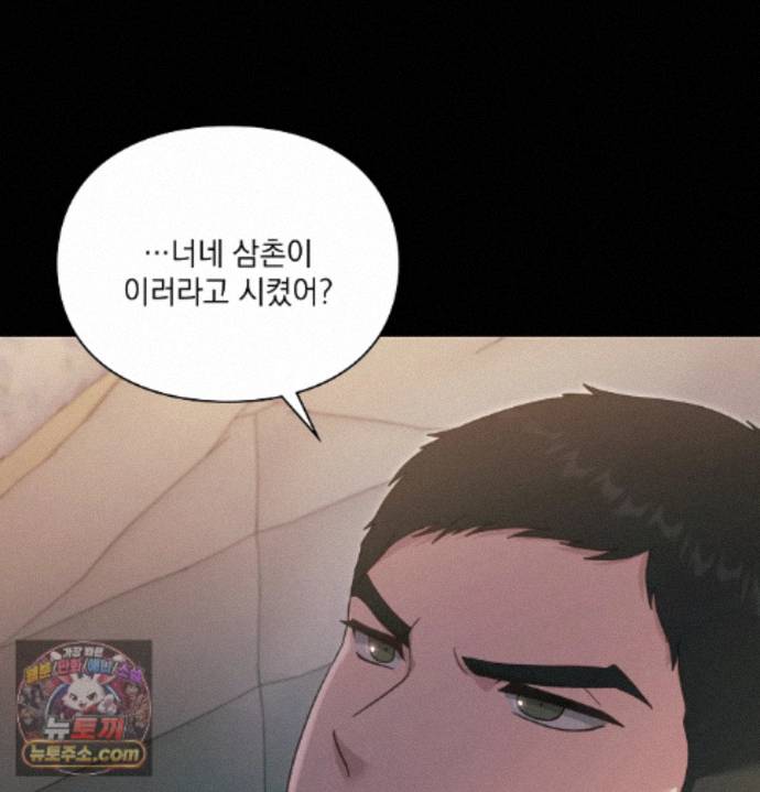 slave-diary-raw-chap-98-24