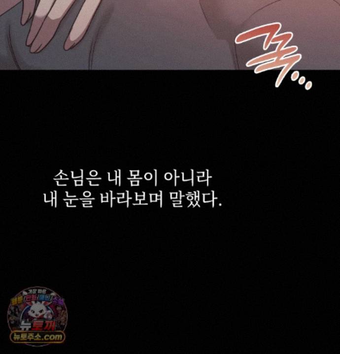 slave-diary-raw-chap-98-28
