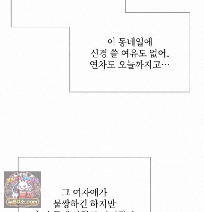 slave-diary-raw-chap-98-2