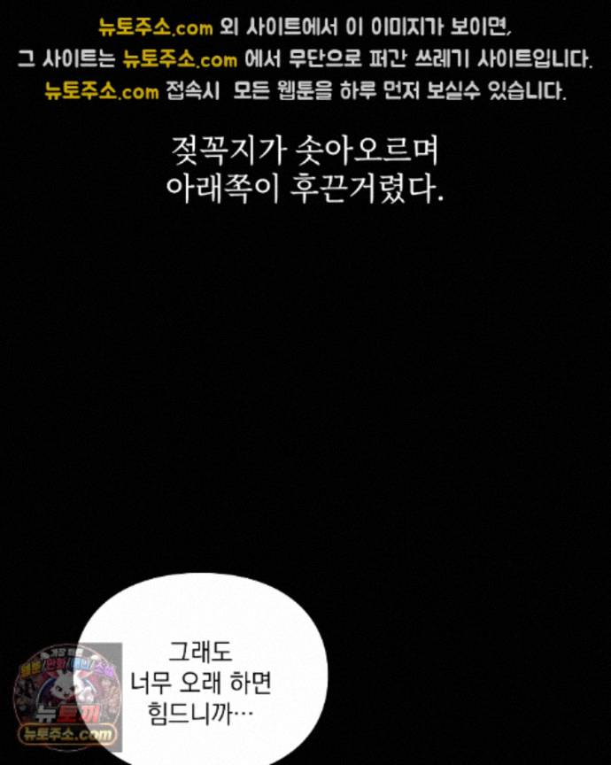 slave-diary-raw-chap-98-30