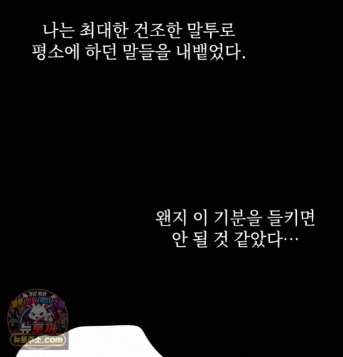 slave-diary-raw-chap-98-34
