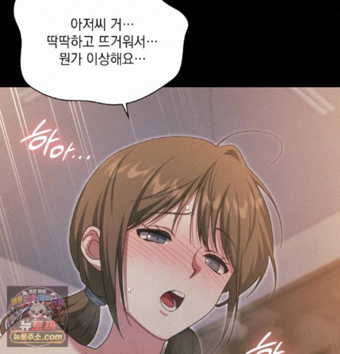 slave-diary-raw-chap-98-35