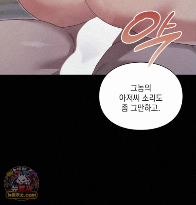 slave-diary-raw-chap-98-40