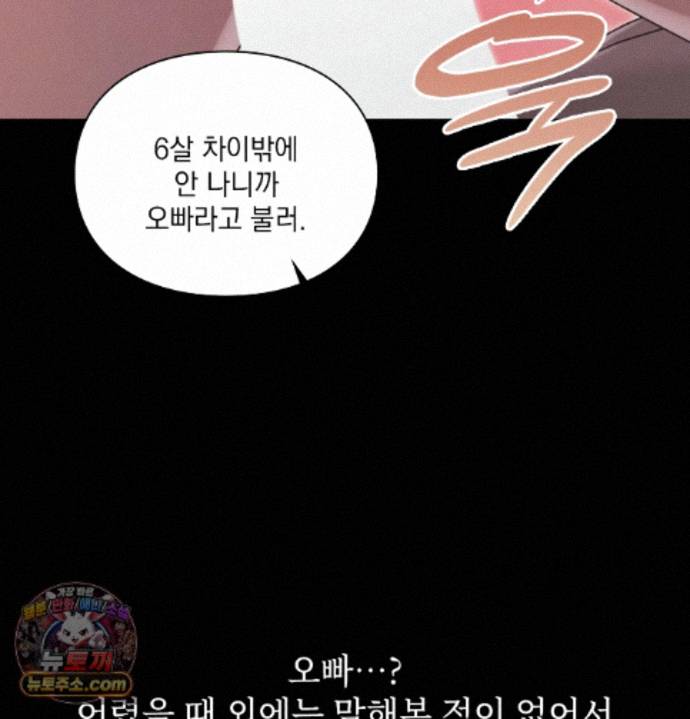 slave-diary-raw-chap-98-43